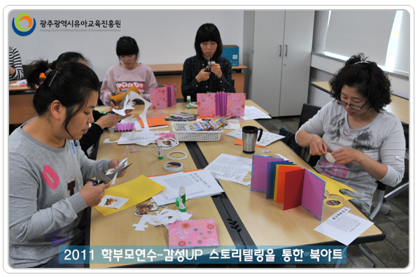 학부모연수7 사본.jpg